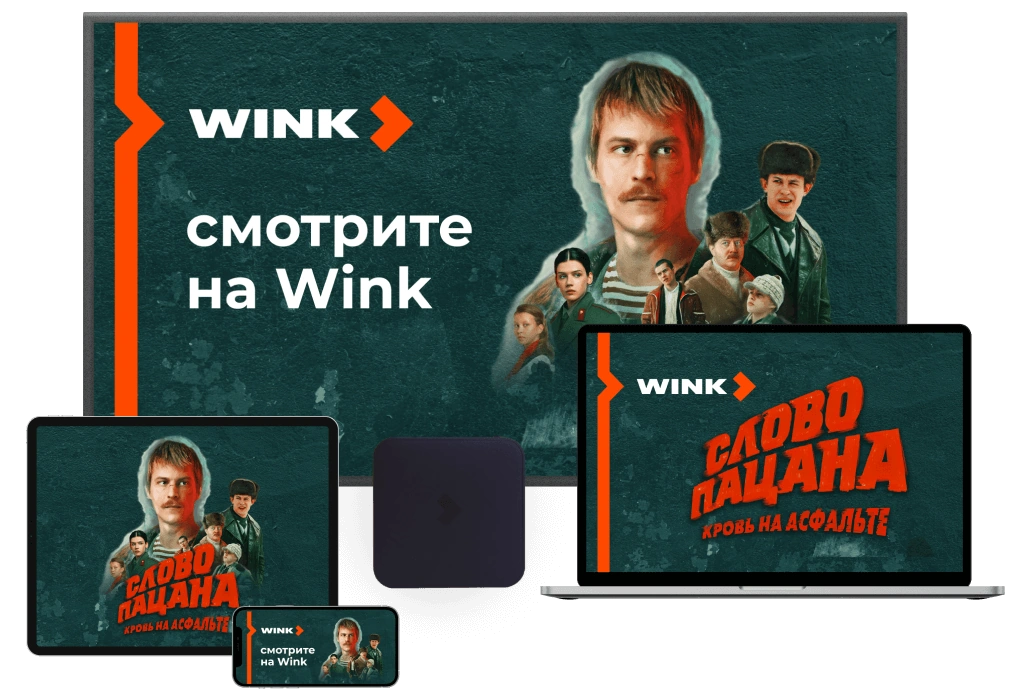 Wink %provider2% в село Ольгово